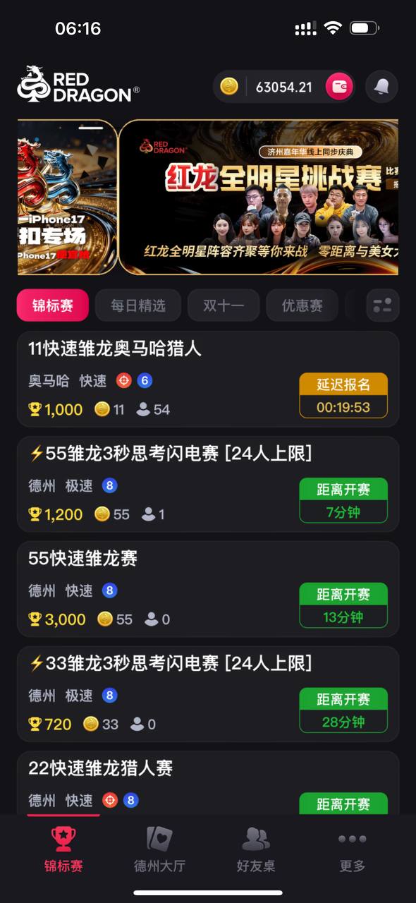 App截图4